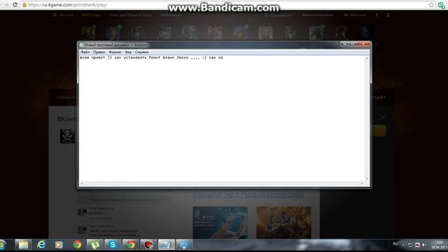 Как установить Point Blank на PC!!! смотреть онлайн