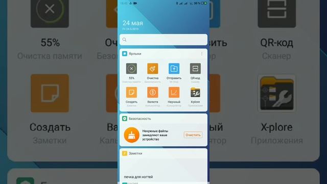 Как узнать пароль от подключенной сети Wi-Fi без R00T (Android, MIUI) смотреть онлайн
