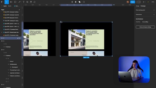 Урок #11. Презентация проекта на Behance // Анимации в Figma смотреть онлайн