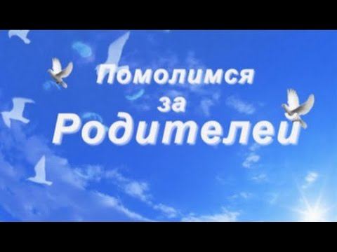 Разбор на пианино - Помолимся за родителей смотреть онлайн