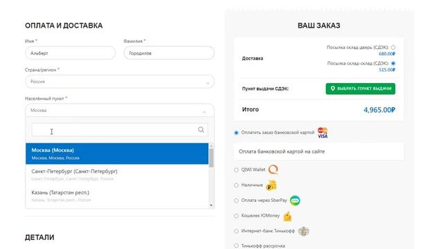 Как оформить доставку ТК «СДЭК»? / ALNADO смотреть онлайн