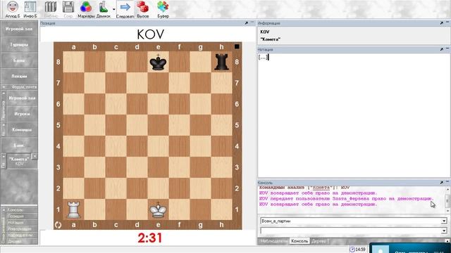 Рокировка в шахматах. Урок 02 (часть 1) смотреть онлайн