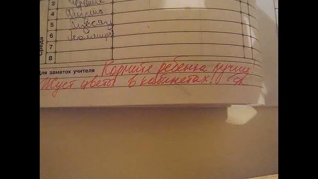 20 Смешных замечаний в школьных дневниках смотреть онлайн