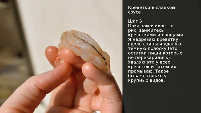 Креветки в сладком соусе . Рецепт от шеф повара Максима Григорьева смотреть онлайн