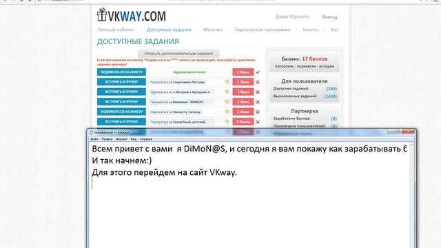 Бесплатный заработок голосов ВКонтакте.