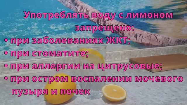 ЛИМОН🍋ПОЛЬЗА ЛИМОНОВ🍋ВОДА С ЛИМОНОМ🍋КОМУ НЕЛЬЗЯ ЛИМОНЫ