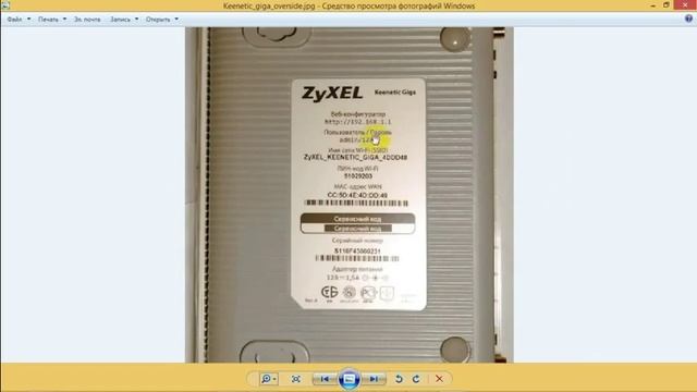 Как войти в роутер ZyXEL смотреть онлайн