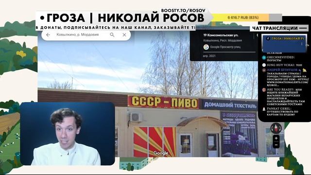 Гуляем по Гугл-картам и оцениваем архитектуру смотреть онлайн