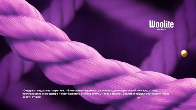 Perekrestok Demo Woolite