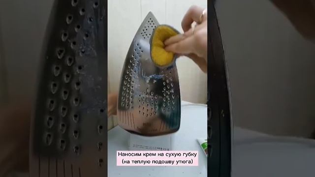 Как легко отчистить подошву утюга со средством #faberlic смотреть онлайн
