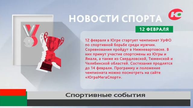 Чемпионат УрФО по спортивной борьбе стартовал в Нижневартовске смотреть онлайн