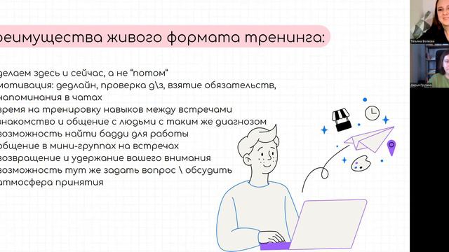 Тренинг навыков для взрослых с СДВГ: что, как, зачем, кому и почему? смотреть онлайн