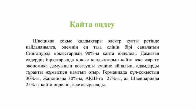 География Сабақ№31 смотреть онлайн