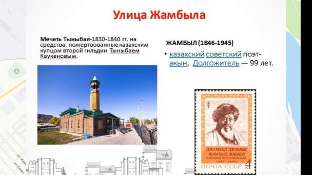 Улицы Жана Семей смотреть онлайн