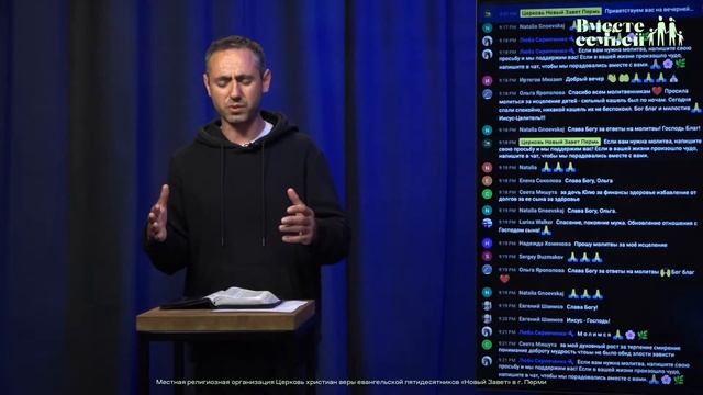 Вместе с семьёй. Ежедневная молитва. Эфир от 7 июня 2022 смотреть онлайн