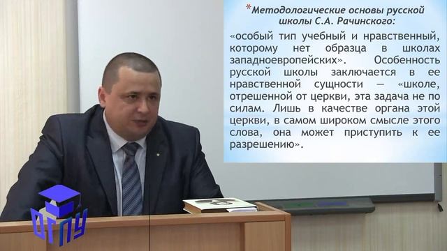 Лекция «Основные направления развития отечественной педагогической науки» смотреть онлайн