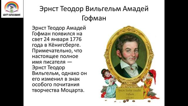Писатели- юбиляры 2021 года, о которых мало говорят в школе смотреть онлайн