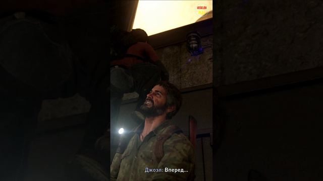 The Last of Us - Джоэл немножко Упал смотреть онлайн