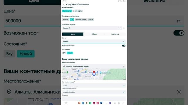 Как продать телефон на ОЛХ смотреть онлайн