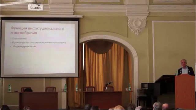 Фрумин И.Д. «Экосистемы обучения». смотреть онлайн