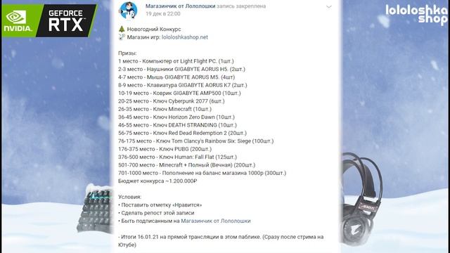 НовоГодный РОЗЫГРЫШ Мощного Игрового ПК! 1000 ПРИЗОВ! ? Evic ? Обзор розыгрыша ВК #75 смотреть онлайн