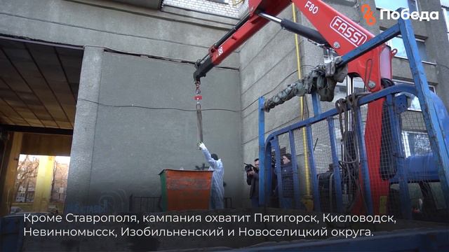 На Ставрополье впервые за 5 лет начали производить замеры образования ТКО смотреть онлайн