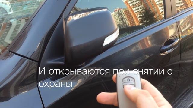 Автоматическое складывание зеркал Toyota смотреть онлайн