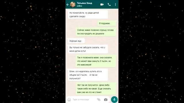 Яжемать переписки: Верни мои украшения тварь! смотреть онлайн