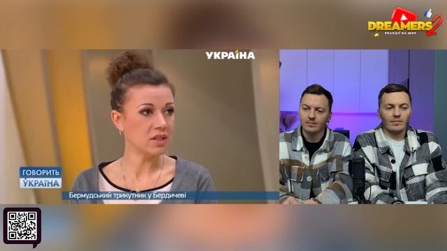 Говорить Україна ► Бермудський трикутник у Бердичеві