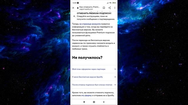 Как Отменить Подписку Spotify Premium на Android, iPhone, Отключить Спотифай на ПК, Телефоне смотреть онлайн