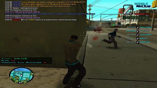 ОО Рифа читы Google RP смотреть онлайн