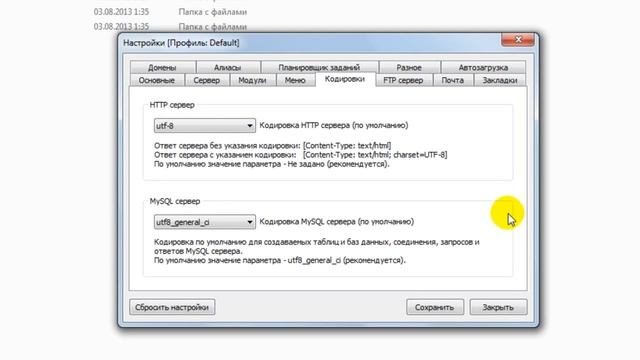 ► Установка и настройка Open Server - 21_1 смотреть онлайн
