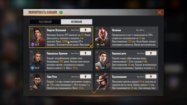 ЛУЧШИЕ СВЯЗКИ ПЕРСОНАЖЕЙ ФРИ ФАЕР | НАВЫКИ FREE FIRE | ФРИ ФАЕР | ЛУЧШИЕ НАВЫКИ ДЛЯ СНС ФРИ ФАЕР смотреть онлайн