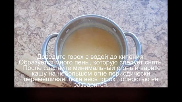 Гороховая каша с салом смотреть онлайн