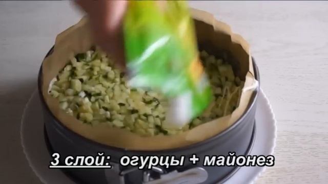 Необыкновенно нежный САЛАТ " СНЕЖНЫЙ " На Праздничный СТОЛ. СЪедается без остатка! смотреть онлайн