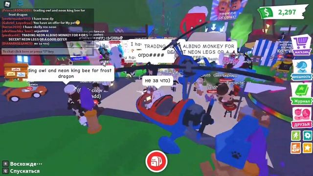 КАК ПОЛУЧИТЬ НОВЫЙ ВЕРТОЛЁТ ЗА РОБУКСЫ БЕСПЛАТНО В АДОПТ МИ?КОНКУРС НА НОВЫЙ ВЕРТОЛЁТ РОБЛОКС NEW смотреть онлайн