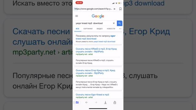 Iphone-da ferqli saytlardan mp3 formatinda mahni yuklemek. Как скачивать музыку в формате mp3 смотреть онлайн
