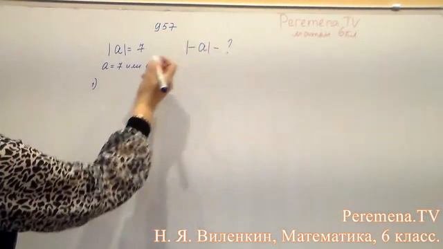 Виленкин, Математика, 6 класс, задача 957 смотреть онлайн