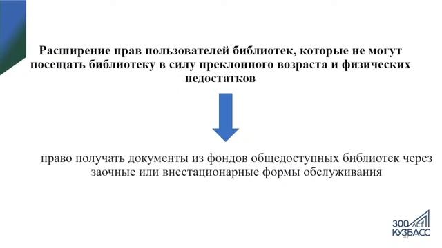 Тридцать седьмое внеочередное заседание Парламента Кузбасса смотреть онлайн