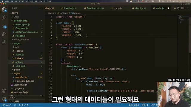 Next.js 2주차 (11/14) lodash를 활용해서 상태 관리 실습 смотреть онлайн