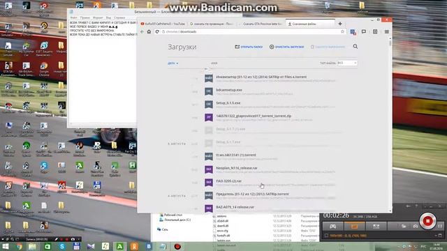 КАК СКАЧАТЬ ГТА ПРОВИНЦИЯ смотреть онлайн