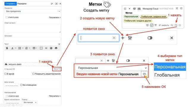 Метки на сообщениях смотреть онлайн