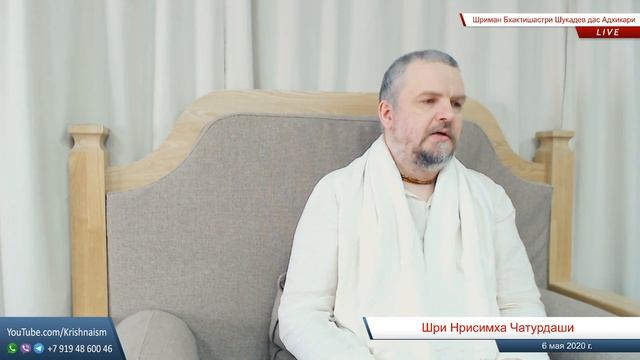 Шри Нрисимха Чатурдаши (Шриман Бхактишастри Шукадев дас Адхикари) смотреть онлайн
