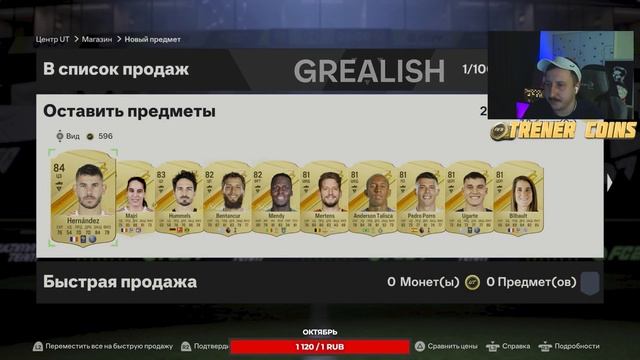 EA FC 24 НАГРАДЫ ЗА 18 ПОБЕД