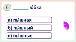 РКИ Прилагательные Тест Russian Adjectives Test