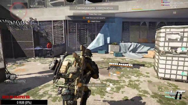 Проходим Tom Clancy’s The Division 2 Воители Нью-Йорка смотреть онлайн