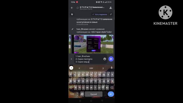 Как подавать заявление на вступление через наш Discord сервер. смотреть онлайн