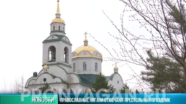 Престольный праздник