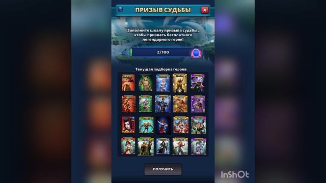 НОВЫЙ ПРИЗЫВ СУДЬБЫ : обновленная доска   #empiresandpuzzles #империяпазлов #warriorempires