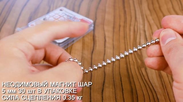 Неодимовые магниты Forceberg разных форм: кольца, прутки, шары смотреть онлайн